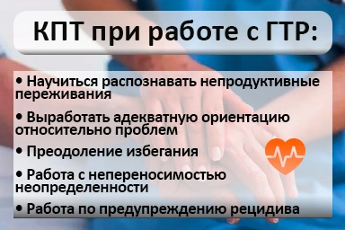 Лечение тревожного расстройства в Первомайске